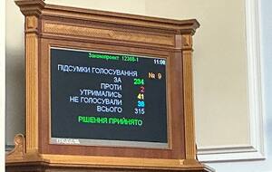 По словам Железняка, создание суда было одним из требований Международного валютного фонда