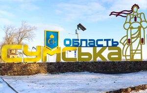 Росіяни роблять спроби штурмових дій по лінії кордону Сумської області, розповіли у ЦПД при РНБО України