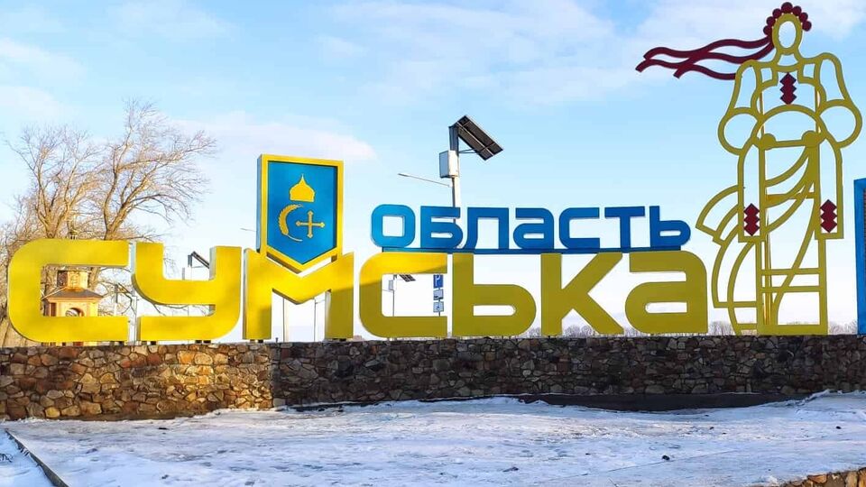 Росіяни роблять спроби штурмових дій по лінії кордону Сумської області, розповіли у ЦПД при РНБО України