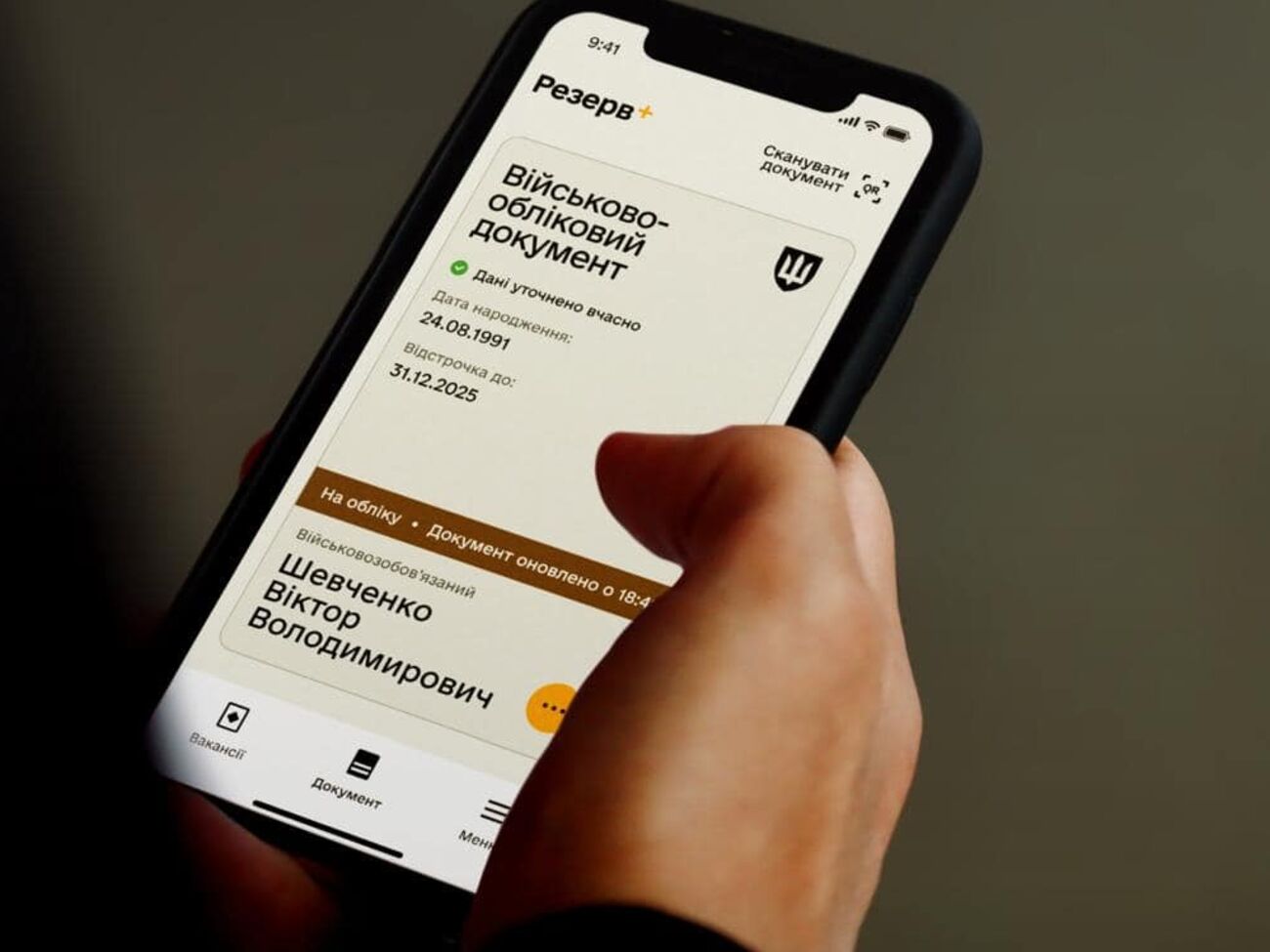 Достаточно обновить военный документ в "Резерв+", и если есть основания, отсрочка будет продлена автоматически, рассказали в Минобороны Украины