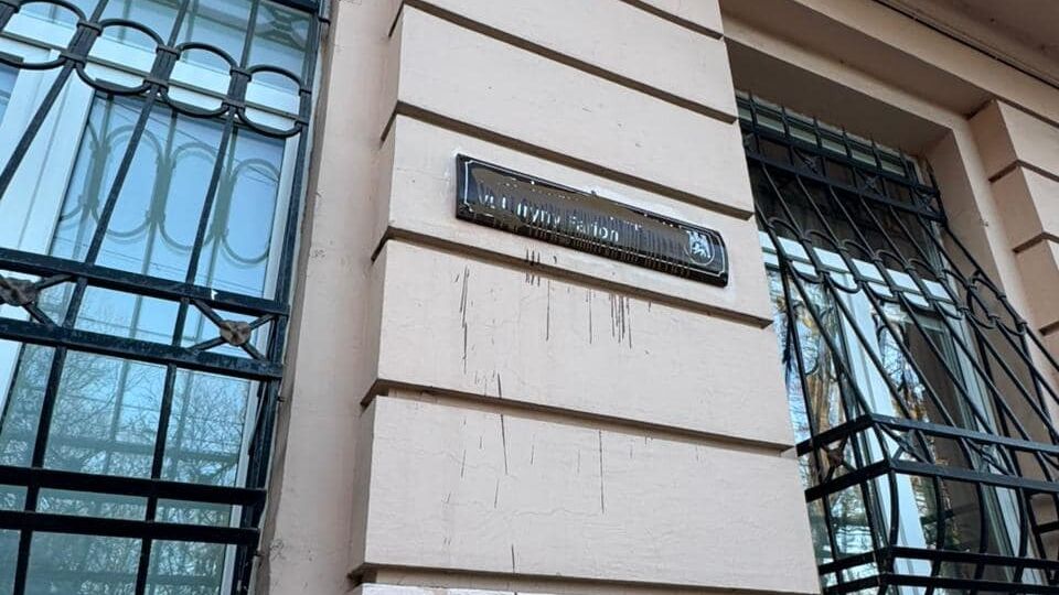 Неизвестные зарисовали табличку черной краской