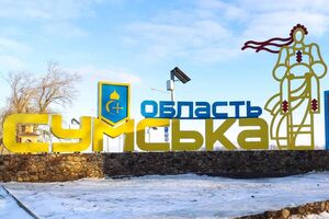 У Сумській області оголосили евакуацію з восьми населених пунктів, повідомили в ОВА 13 березня