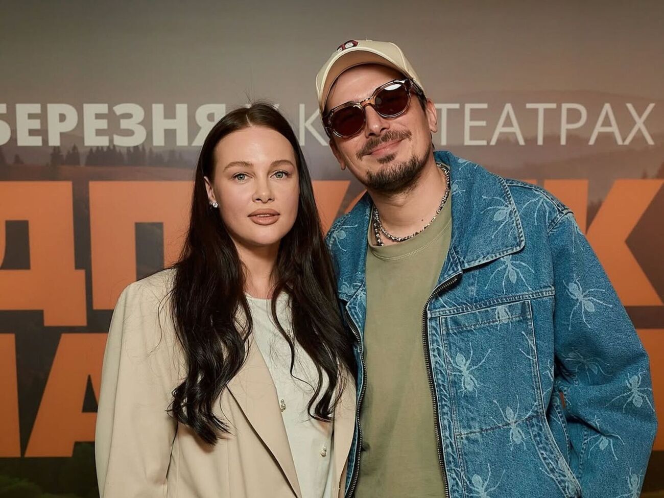 Позитив около года скрывал, что женат на Сахневич