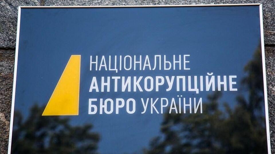 The association sees the actions of NABU detectives as a violation of a number of articles of the Criminal Code of Ukraine