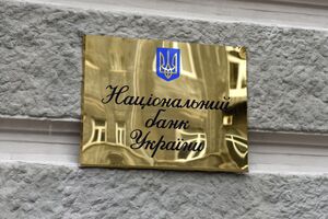 НБУ не будет продлевать ограничения переводов в размере 150 тыс. грн в месяц