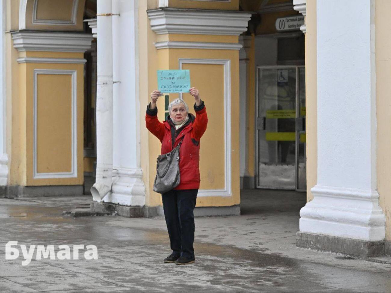 ЗМІ уточнює, що протокол на жінку склали через її пікет 24 лютого