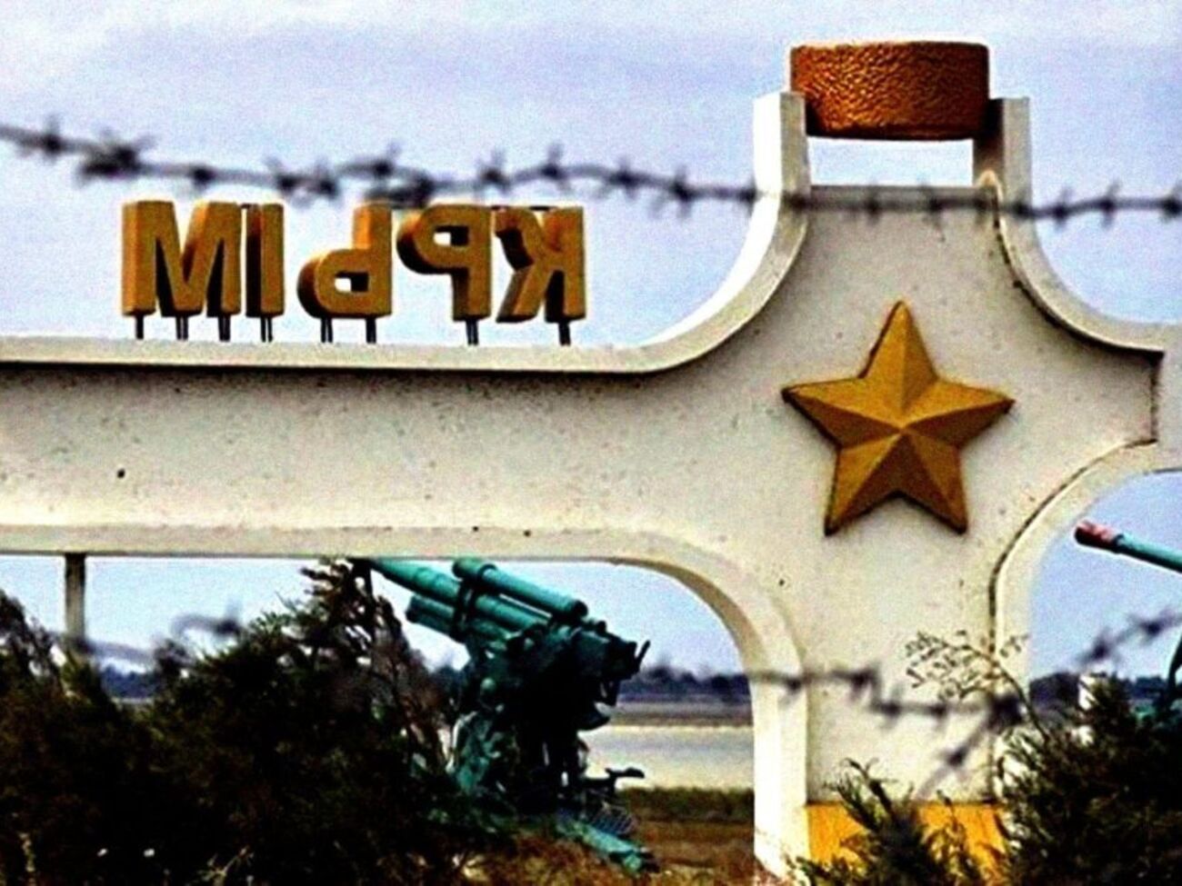 Крим росіяни окупували 2014 року