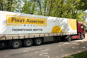 Фонд Рината Ахметова предоставляет переселенцам помощь продуктовыми наборами