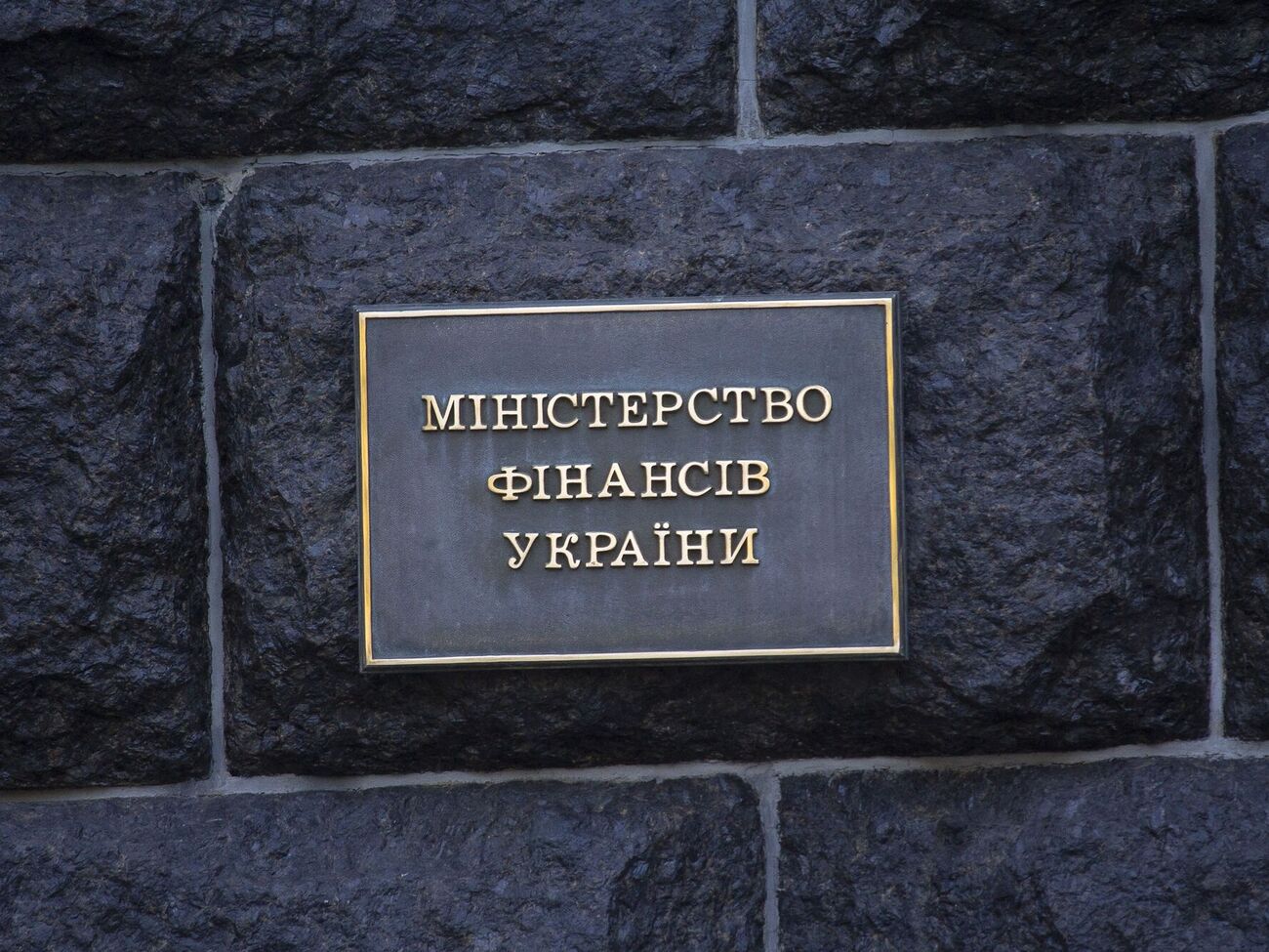 Мінфін розраховує на конструктивний діалог з інвесторами