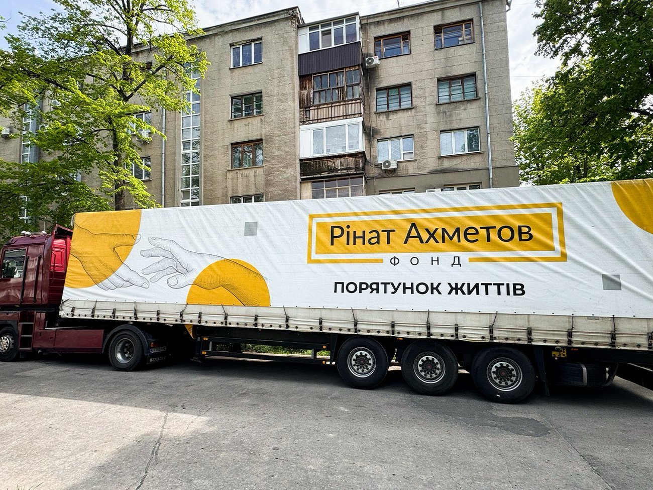 Фонд Рината Ахметова передал продукты людям, которые эвакуировались в Харьков