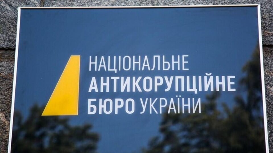 The Prosecutor General's Office has initiated an investigation into NABU actions, UNN agency wrote