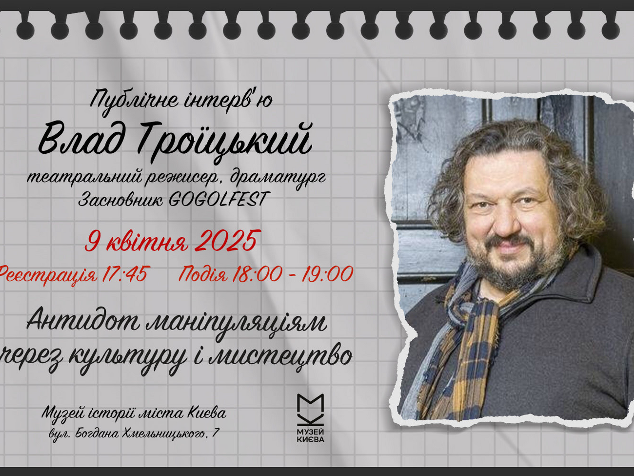 Влад Троицкий: Искусство формирует эмоциональную защиту общества