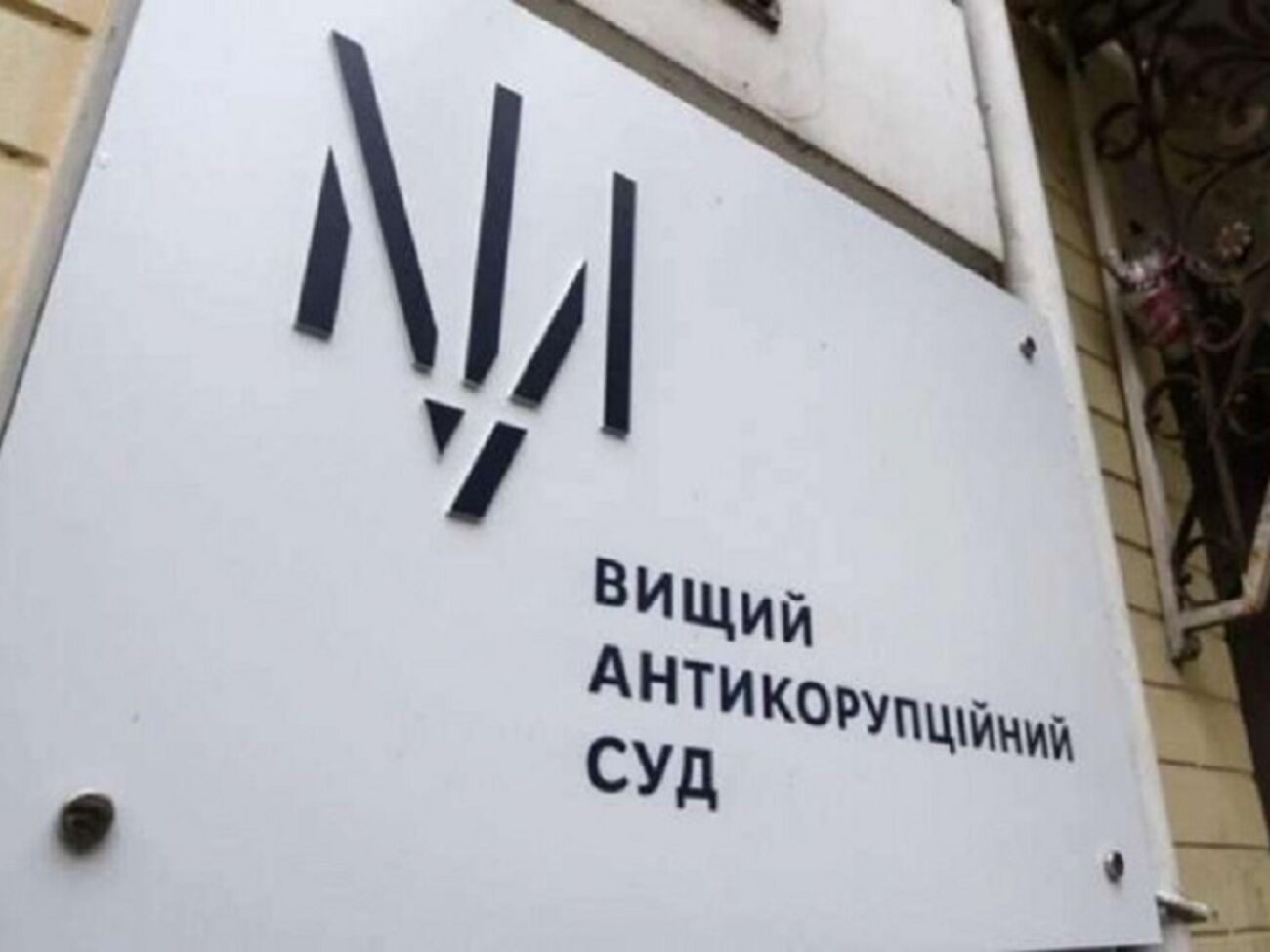 Функционирование судебной системы должно основываться на правовой определенности, подчеркнула Карповец