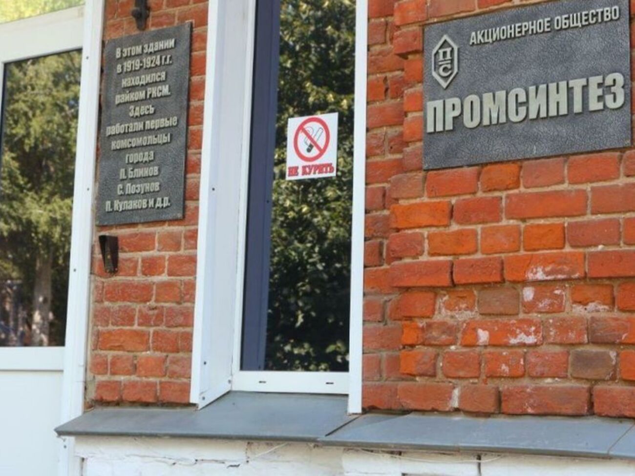 На "Промсинтезе" производят взрывчатку