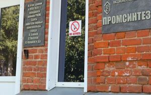 На "Промсинтезе" производят взрывчатку