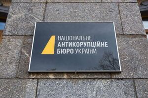 Детектив Романюк вел в НАБУ дело "Роттердам плюс", указал Informator.ua