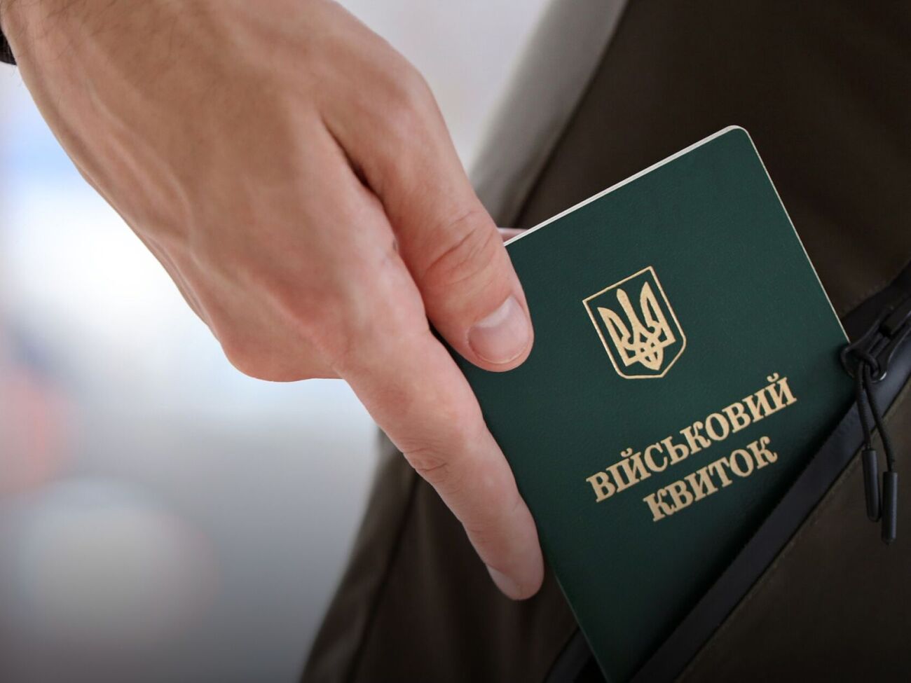 В областном ТЦК осудили действия своего сотрудника