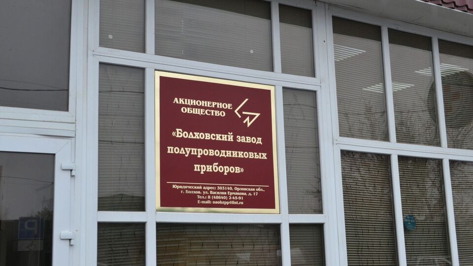 Завод задействован в российском ВПК