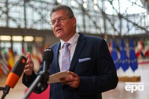 Шефчович: ЕС полностью вовлечен и стремится заключить соглашение