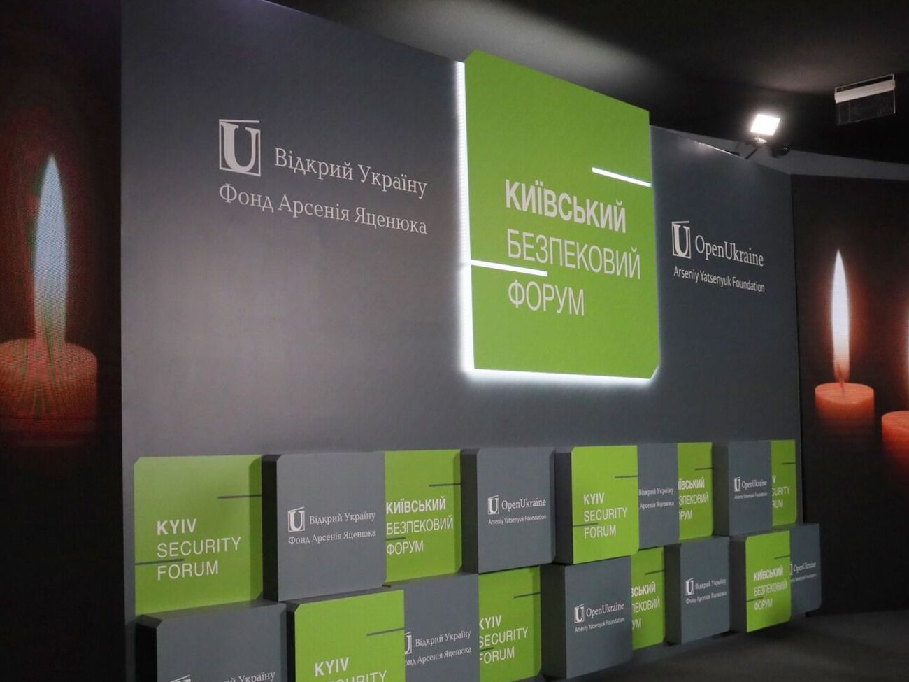 Форум продлится два дня