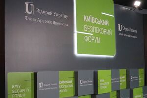 Форум триватиме два дні