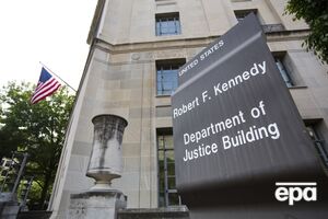 Мін'юст США повідомив, що обвинувачений знав, що порушує закон