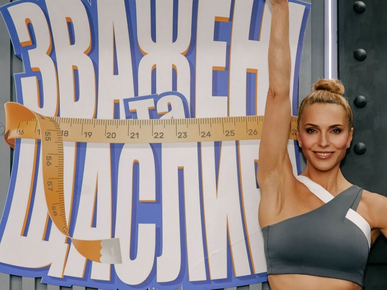 Боржемская стала тренером шоу