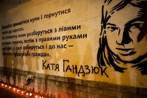 Рух "Хто замовив Катю Гандзюк?" оперативно відновив графіті