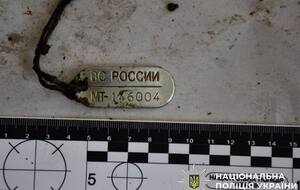 На одному з тіл, які передала РФ, знайшли російський жетон