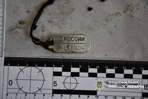 На одном из тел, которые передала РФ, нашли российский жетон