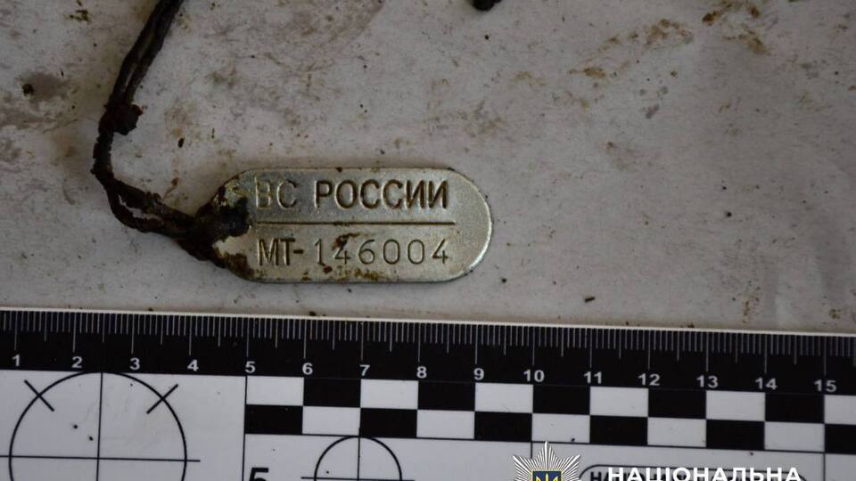 На одном из тел, которые передала РФ, нашли российский жетон