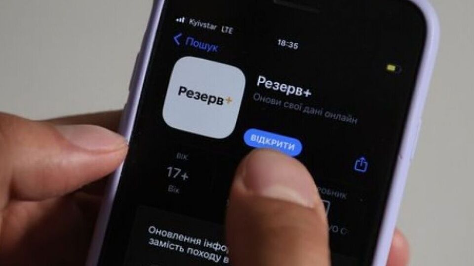 Застосунок працює тільки з даними, добровільно наданими користувачами