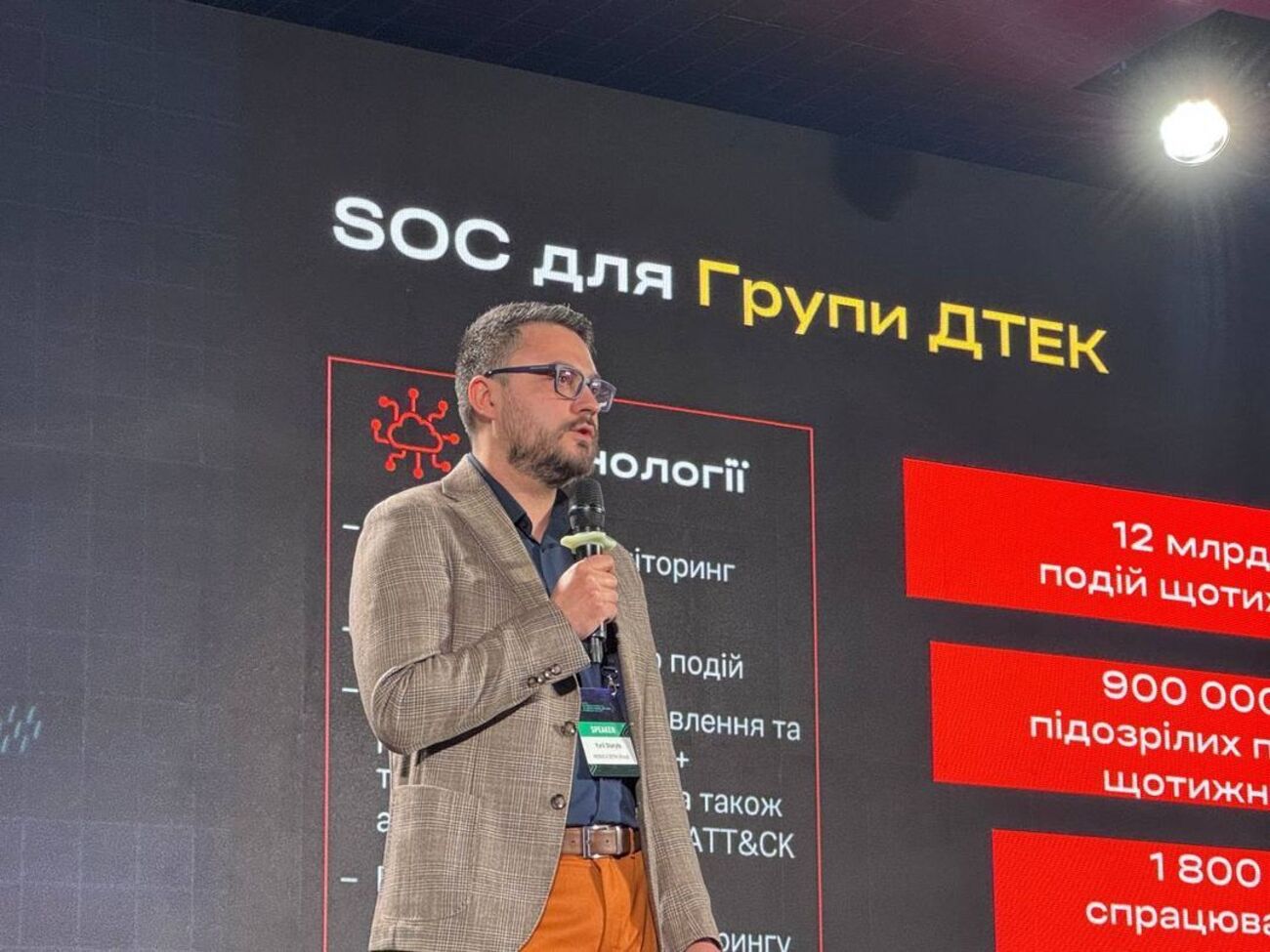 Head of Cybersecurity MODUS X Юрий Шатило: Атака еще только зарождается, а специалист уже видит ее вероятность и потенциальное влияние