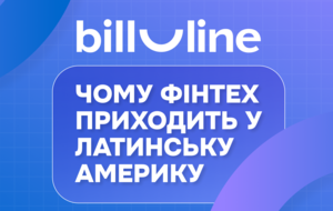 Команда підтримки bill_line: як fintech-компанія вирішує критичні кейси бізнес-клієнтів