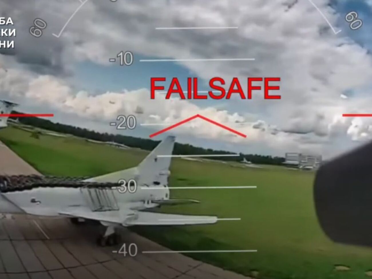 СБУ показала, як знищувала літаки РФ