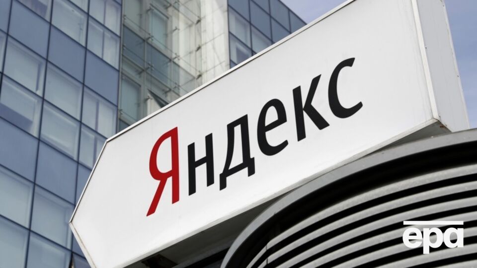 ЗМІ назвав три підприємства, які заблюрив "Яндекс"