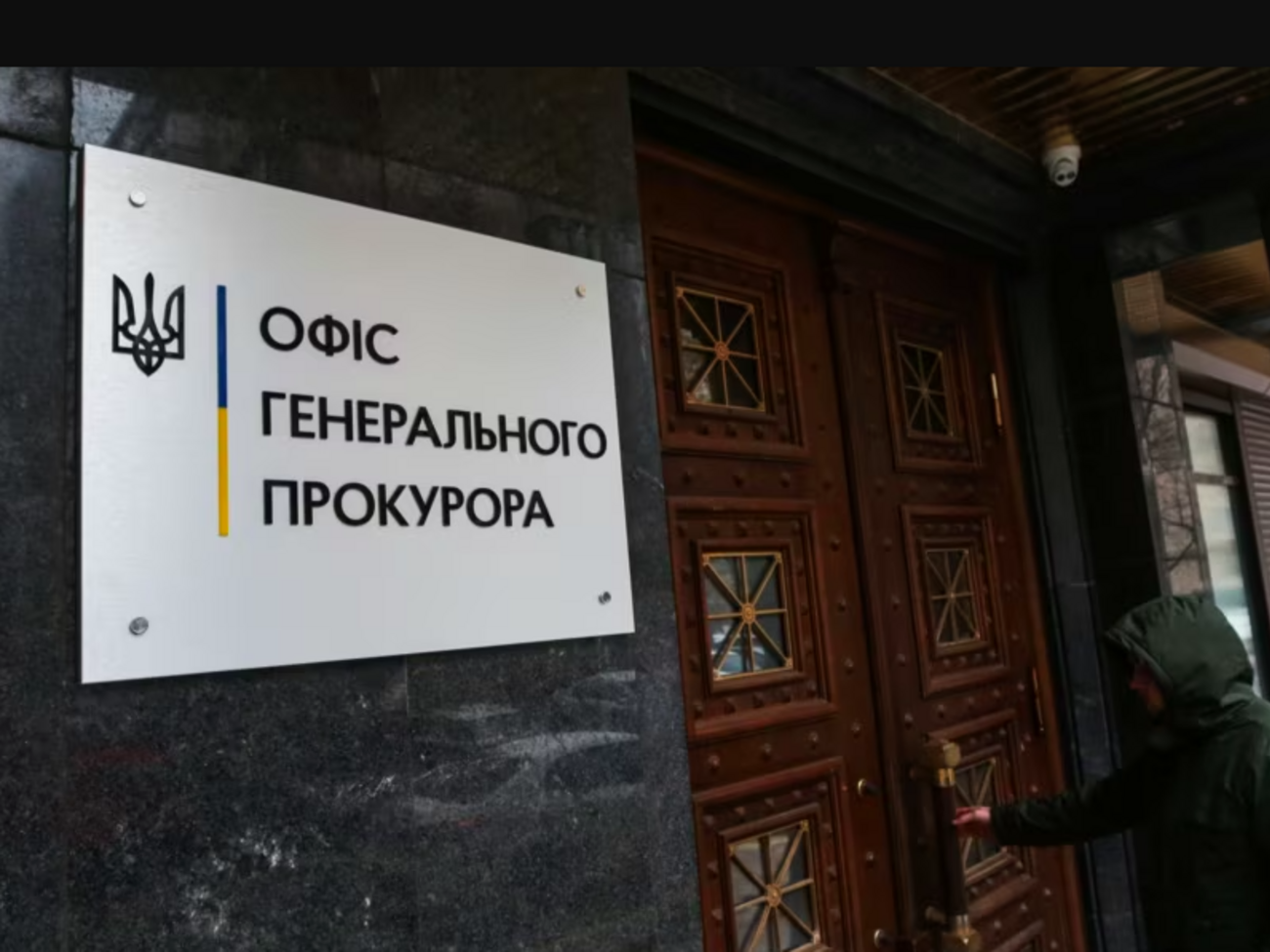 ОГП відмовився повідомляти подробиці