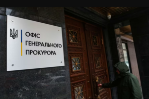 Офис генпрокурора отказался сообщать подробности