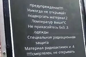 Кремль у такий спосіб намагається зіпсувати репутацію України перед новою сирійською владою