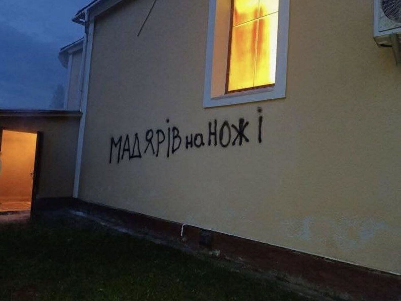 Орбан повідомив, що цей напис залишили на церкві у Закарпатській області