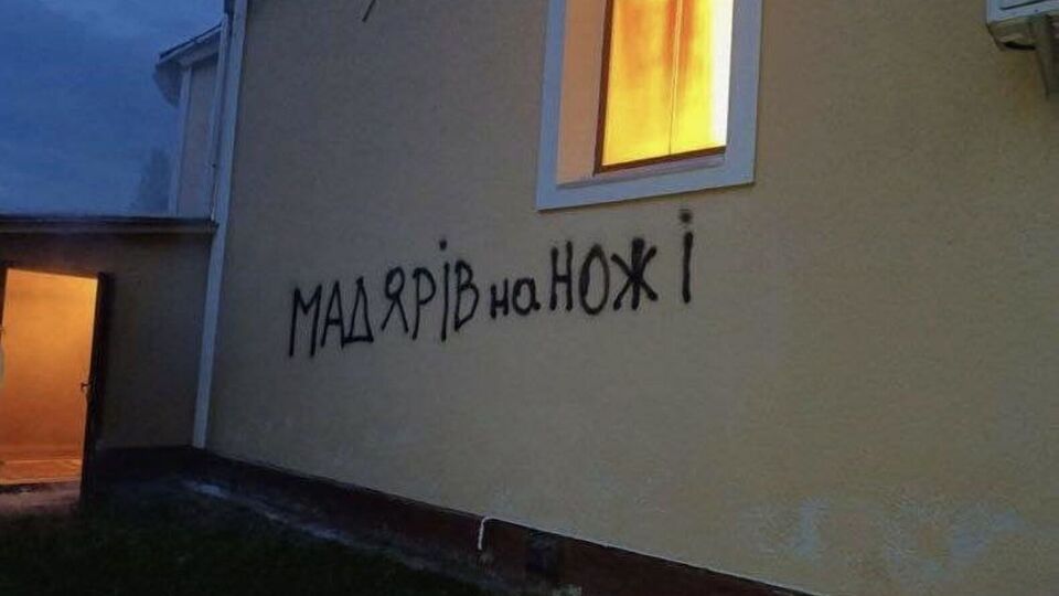 Орбан сообщил, что эту надпись оставили на церкви в Закарпатской области