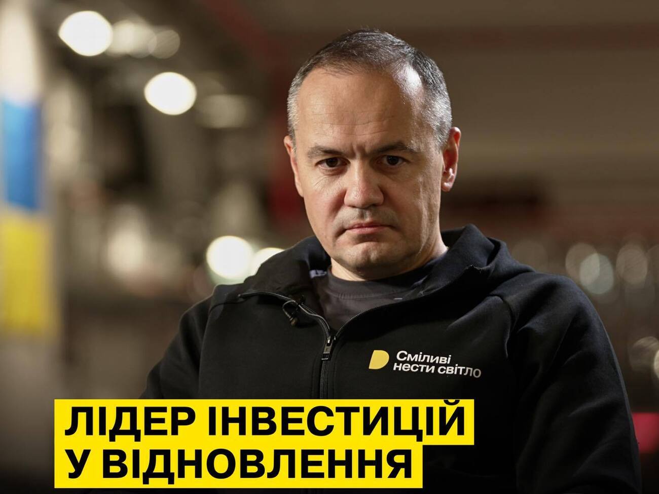 Тімченко: ДТЕК довів, що може успішно працювати не лише в Україні