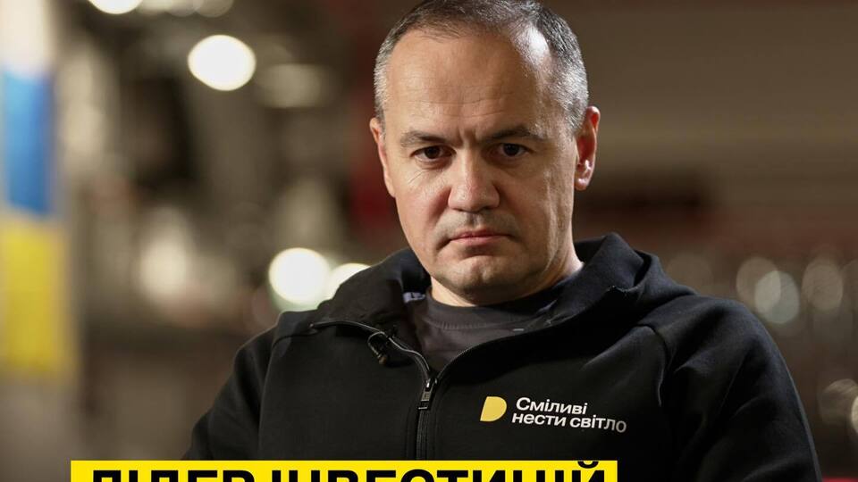 Тимченко: ДТЭК доказал, что может успешно работать не только в Украине