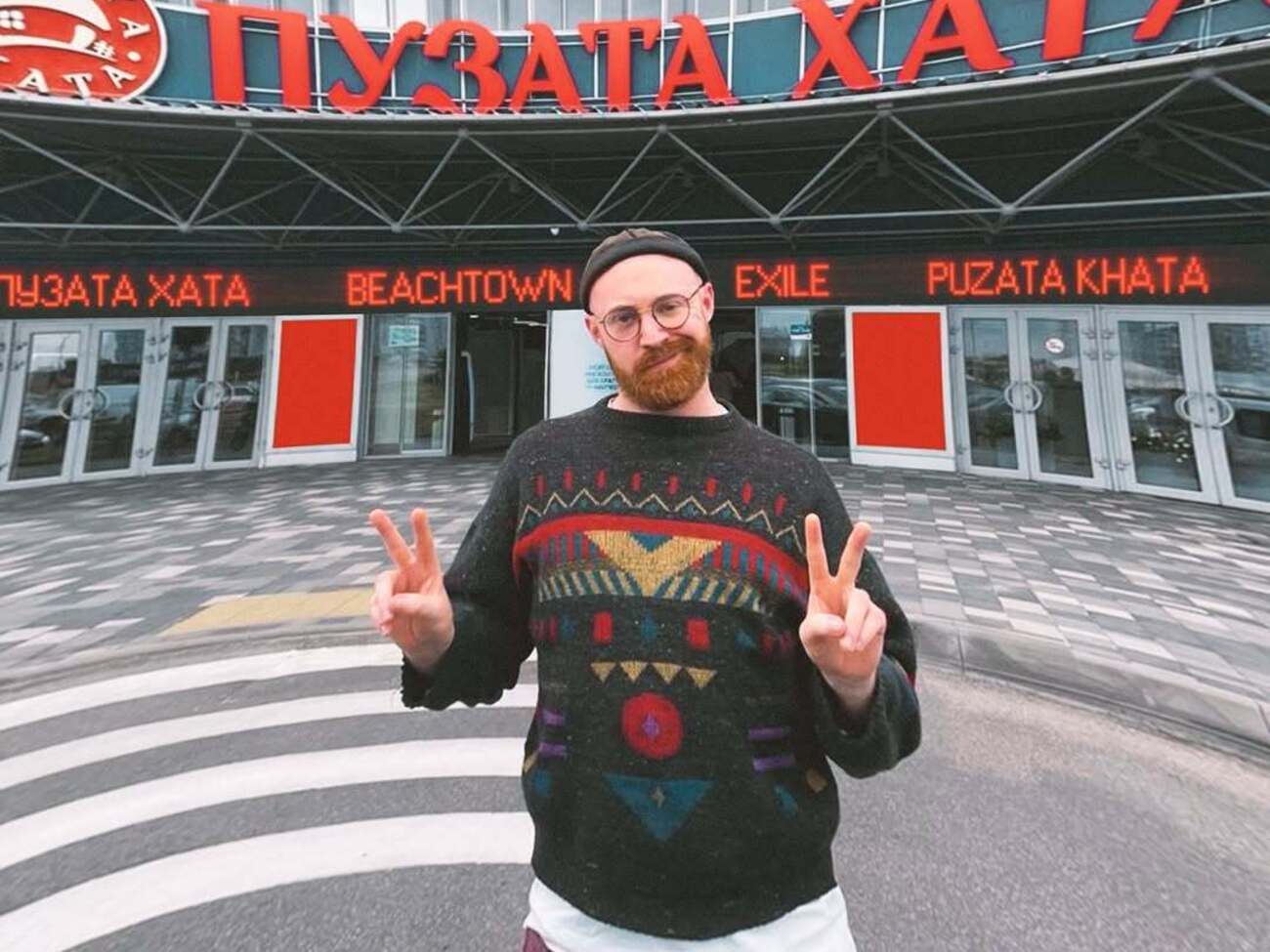 Beachtown Еxile подорожує містами України, щоб висловити солідарність з українцями