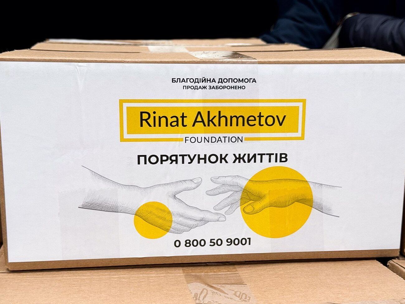 Гуманітарна допомога від Фонду Ріната Ахметова стає опорою, яка допомагає втриматися в повсякденному житті, сказала волонтерка