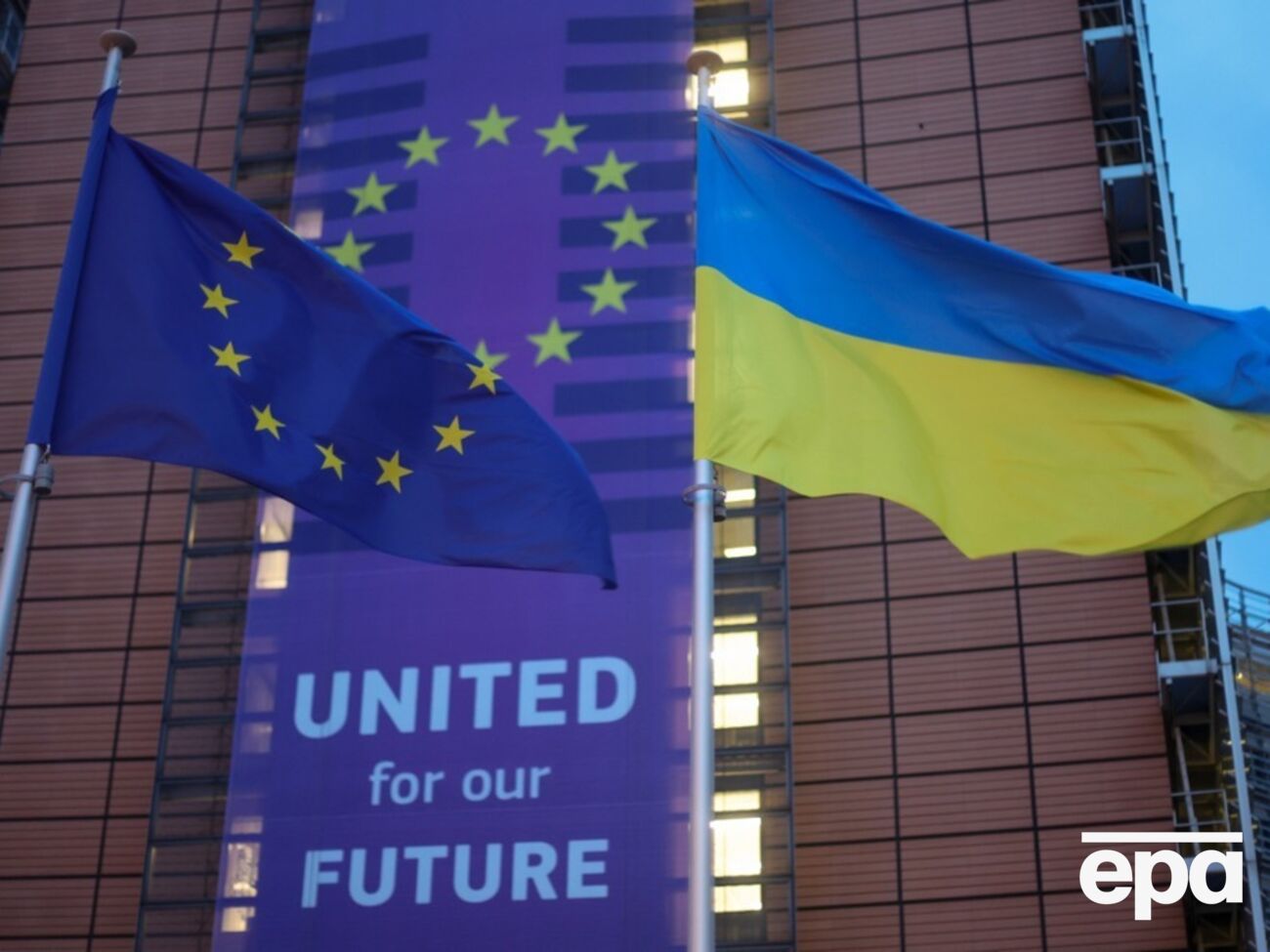 ЕС не планирует прекращать финансирование Украины