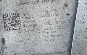 Сибіга опублікував фото китайського компонента дрона, випущеного РФ по Україні вночі 4 липня