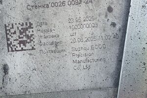 Сибига опубликовал фото китайского компонента дрона, выпущенного РФ по Украине ночью 4 июля