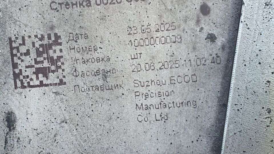 Сибига опубликовал фото китайского компонента дрона, выпущенного РФ по Украине ночью 4 июля