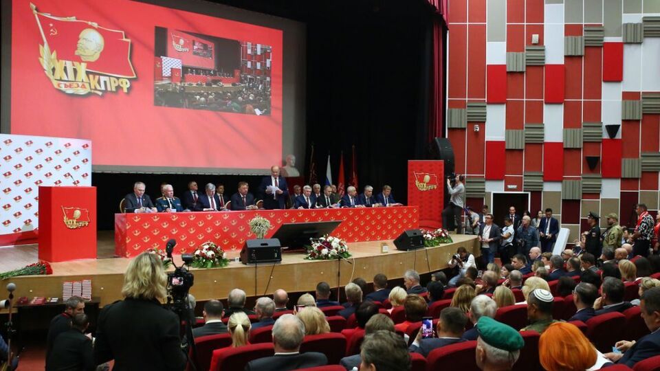 Рішення комуністи ухвалили на з'їзді